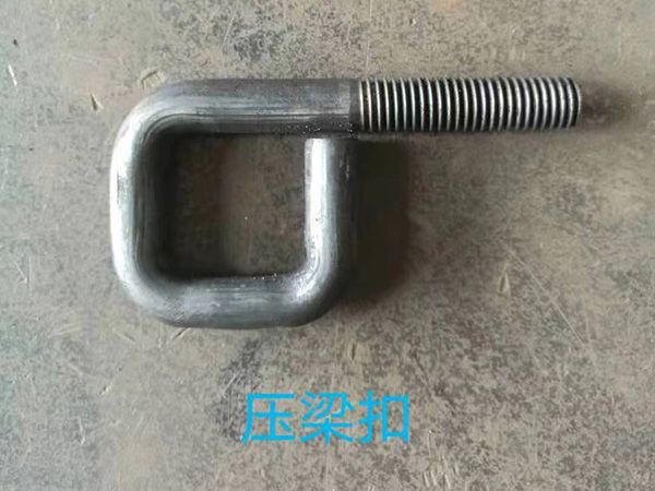 压梁扣